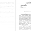 Компоненты творческих способностей