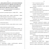 Аннотация проекта. Организационный план разработки и реализации проекта