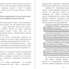 Основные тенденции при анализе понятия самоорганизации