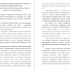 Психолого-педагогические особенности подросткового возраста и готовности их к самоорганизации