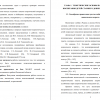 Своеобразие проявления чувства любви к Родине у детей дошкольного возраста