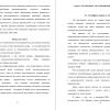 Специфика жанров в интернет-СМИ