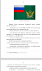 Правоохранительная деятельность ФССП