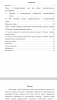 Исследование романа "Дневник Бриджит Джонс"
