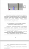 Средство развития словаря детей