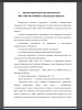 Краткая характеристика деятельности ФКУ «ЛИУ № 6 УФСИН по Пензенской области»