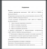 Содержание
