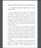 Специфика коммуникативной сферы личности в старшем школьном возрасте