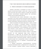 Понятие «самосознание» и его основные характеристики