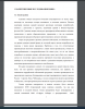 Анализ рынка