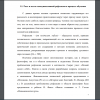 Роль и место коммуникативной рефлексии в процессе обучения
