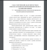 Анатомо-физиологические и психологические предпосылки овладения правильным произношением