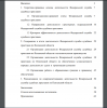 Содержание