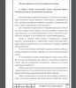 Обзор и оценка существующих методов повышения физикомеханических свойств конструкционных материалов
