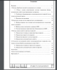 Содержание