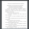  Обзор средств тестирования биометрической аутентификации 