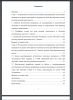 Содержание