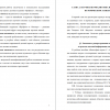 Значимость распространения научных знаний и средства массовой информации как его инструмент