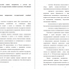 Основные направления государственной семейной политики