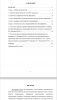 КУРС «ФИЗИОЛОГИЯ И БИОХИМИЯ РАСТЕНИЙ»