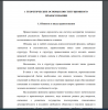 Понятие и виды правосознания