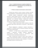 Понятие познавательной активности дошкольников