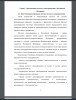  Конституционно-правовые основы местного самоуправления