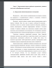 Определение понятий внушаемости и внушения