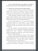 Теоретические и методические аспекты хорового ансамбля
