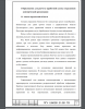Анализ предметной области