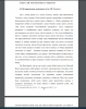 Историописание жизненного пути Л.Н. Толстого