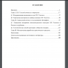 Содержание