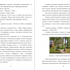 Конно-туристический клуб «Лукоморье»