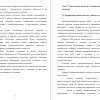 Агропромышленный комплекс: понятие, структура, особенности