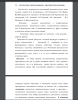 Акустические и артикуляционные характеристики интонации