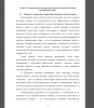 Понятие и сущностная характеристика проектной методики