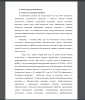 Анализ актуальности работы