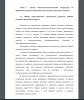 Общая характеристика психического развития ребенка младшего школьного возраста