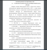 Становление и развитие институтов Общественной палаты в России