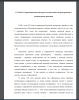Современная женская проза в осмыслении литературоведов и литературных критиков