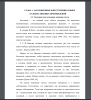 Заголовок как ключевая позиция текста