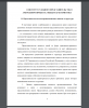 Представительство как правоотношение: понятие и структура
