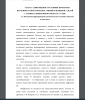 Механизмы формирования грамматических умений и навыков в онтогенезе