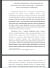 Исторические дисциплины в системе общественных наук советской школы 1917 первой половины 1930-х гг: традиционные подходы и революционные преобразования