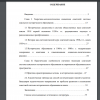 Содержание
