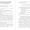 Цели и задачи исследования