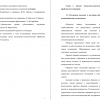 Анализ психолого-педагогической литературы по проблеме исследования
