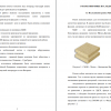 Исследование рынка МДФ фасадов