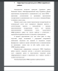 Характеристика деятельности МФЦ Сердобского района