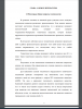 Некоторые общие вопросы токсикологии